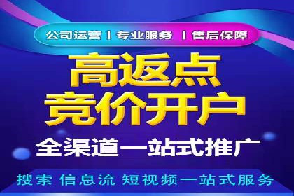 百度推广返点，广告主的福音